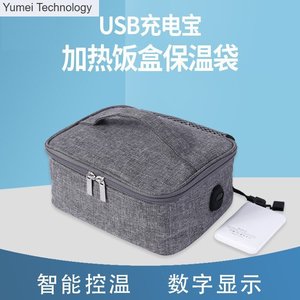Portable waterproof <b>heating</b> and insulation cover for cross-border travel, office <b>USB</b> <b>heating</b> and temperature-regulating lunch - Product Image 4