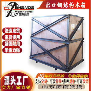 ลังเหล็กโครงสร้างแข็งแรงทนทานของ Aimanda Packaging ปรับแต่งขนาดและความจุได้ตามต้องการ สำหรับบรรจุภัณฑ์โลจิสติกส์การส่งออก - Product Image 3