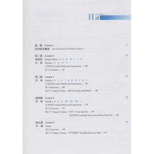 Authentique 2e édition Introduction Chinois Pinyin Manuel Publié Beijing Langue Culture University Press - Product Image 2