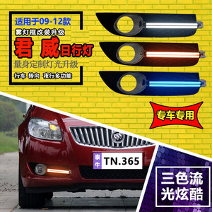 ไฟวิ่งกลางวัน Buick Regal LED 12V สำหรับรุ่นปี 2009-2012 ไฟกันชนหน้าพร้อมดีไซน์กันน้ำแบบปิดผนึก - Product Image 1