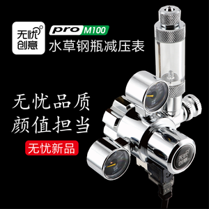 Régulateur de pression de CO2 créatif et sans souci avec manomètre pour système de dioxyde de carbone d'aquarium - Product Image 4