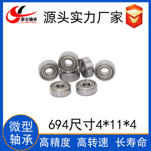 Roulements à billes à gorge profonde miniatures 694ZZ à grande vitesse et faible bruit, approvisionnement direct d'usine, acier inoxydable, taille 4*11*4 pour moteurs - Product Image 2