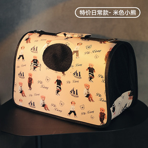 Folding bag beige bear medium