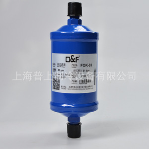 Filtre à huile O&F FOK-03 FOK-04 50 microns R134a R32 R407C Réfrigération Climatisation - Product Image 3