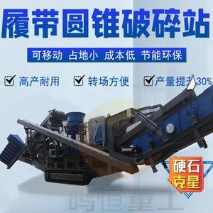 Équipement de concassage de pierres mobile pour les déchets de construction, station de concassage mobile montée sur véhicule, machine à fabriquer du sable mobile - Product Image 2