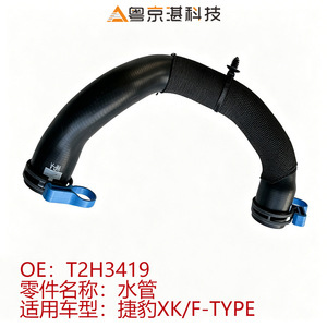 Manguera de agua de refrigeración T2H3419 para Jaguar XK F Type, pieza de repuesto de goma de 600 mm - Product Image 4