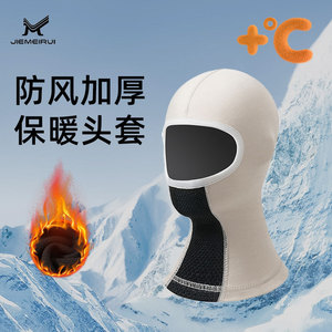 Forro de Casco para Esquí de Invierno, Protector de Cuello de Forro Polar, a Prueba de Viento y Frío, Máscara Facial para Ciclismo, Talla Única, Blanco, Negro, Blanco Hueso - Product Image 5