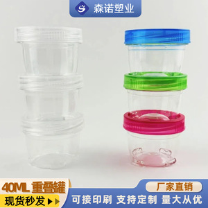 <b>Stackable</b> 40ml PET Plastic Jars With Screw Top Lid For Candy Tea Grains Jewelry <b>Storage</b> Cylinder Shape Airtight <b>Container</b> - Product Image 4