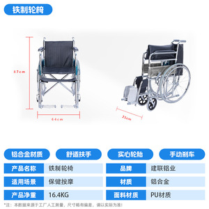 Fauteuil roulant manuel avec pneus pleins et frein en U pour personnes handicapées et personnes âgées - Product Image 5