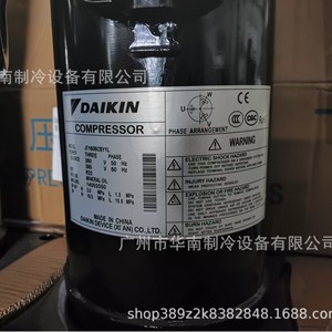 Compresseur Daikin JT160BCBY1L 5HP à déplacement positif pour remplacement de climatiseur - Product Image 4