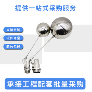Vanne flottante à boule coulissante à commande à distance pour réservoir d'eau, vanne de régulation de débit hydraulique à gorge - Product Image 4