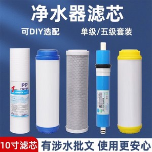 10-Inch Pp Cotton Activated Carbon Compressed Carbon <b>Filter</b> Cartridge For Water Purifier <b>Ro</b> System 5 Stage Replacement - Product Image 3
