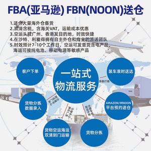 บริการขนส่งสินค้า Anshida Amazon FBA สายการขนส่งเฉพาะทางตะวันออกกลาง โลจิสติกส์อีคอมเมิร์ซข้ามพรมแดน จัดส่งโดยตรง - Product Image 4