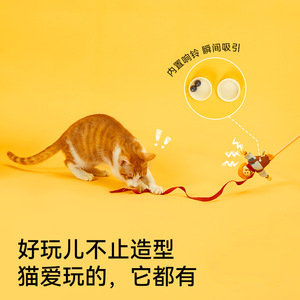 Fukumaru Cat Teaser Série Récolte d'Automne : Jouet pour chat durable, outil d'auto-entretenissement et de stimulation mentale avec clochette pour chats - Product Image 1
