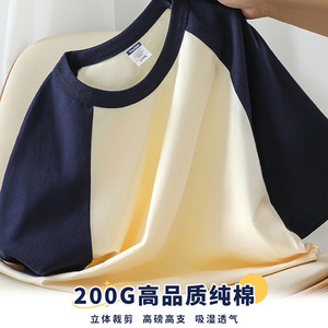 Customized Parent-Child Color Block T-Shirt 200g Pure Cotton Raglan Short Sleeve Family Matching Outfits - Product Image 3