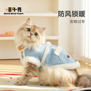 Huayuan Miaoxiaoyuan Pet <b>Clothes</b> - High-Value Denim Suede Vest for <b>Cats</b>, Warm Winter <b>Clothes</b> for Dogs - Product Image 2