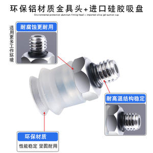 Accesorios para Brazos Robóticos, Boquilla de Succión de Silicona de Doble Capa Tipo MJ, M-P8JS P15JS M-PE8JMS, Ventosa de Vacío para Robots Articulados - Product Image 3