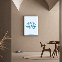 Art mural islamique, calligraphie islamique, impression sur toile, images religieuses, décoration moderne personnalisée pour la maison, peinture décorative pour le salon