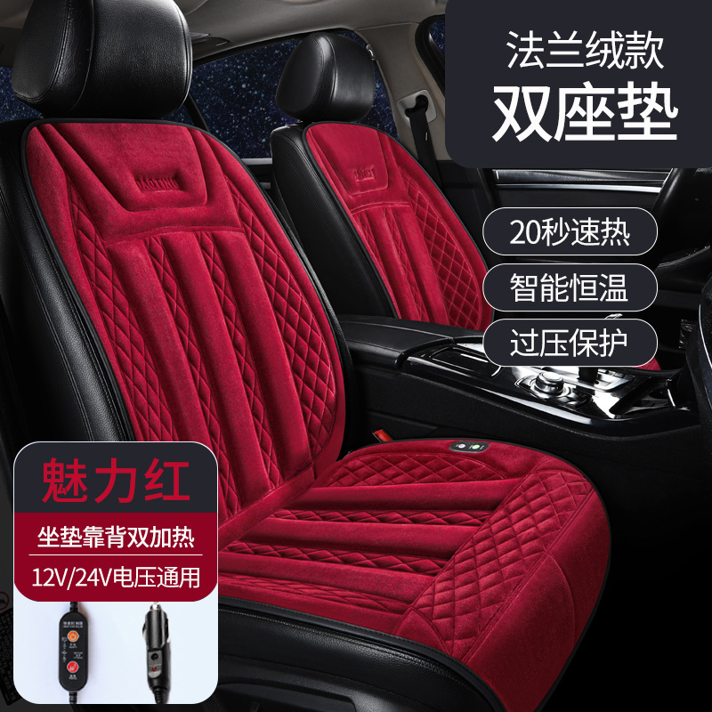 เบาะหน้าสองที่นั่ง - สีแดงเสน่ห์