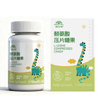 Comprimés de Lysine et de Calcium sous Marque Blanche OEM/ODM – Soutien à la Croissance des Enfants avec Calcium Lactate, Carbonate, Peptide de Jaune d'Œuf et GABA