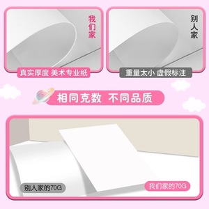 Deli 7718 B5 Sketchbook Sewing Binding White Paper For Painting Children Student Art Drawing Book - Product Image 5