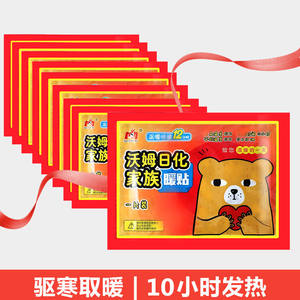 Patchs chauffants à base de plantes pour la taille et l'abdomen, 60°C, 10 heures de chaleur, tous types de peau, patchs corporels 3775 - Product Image 5