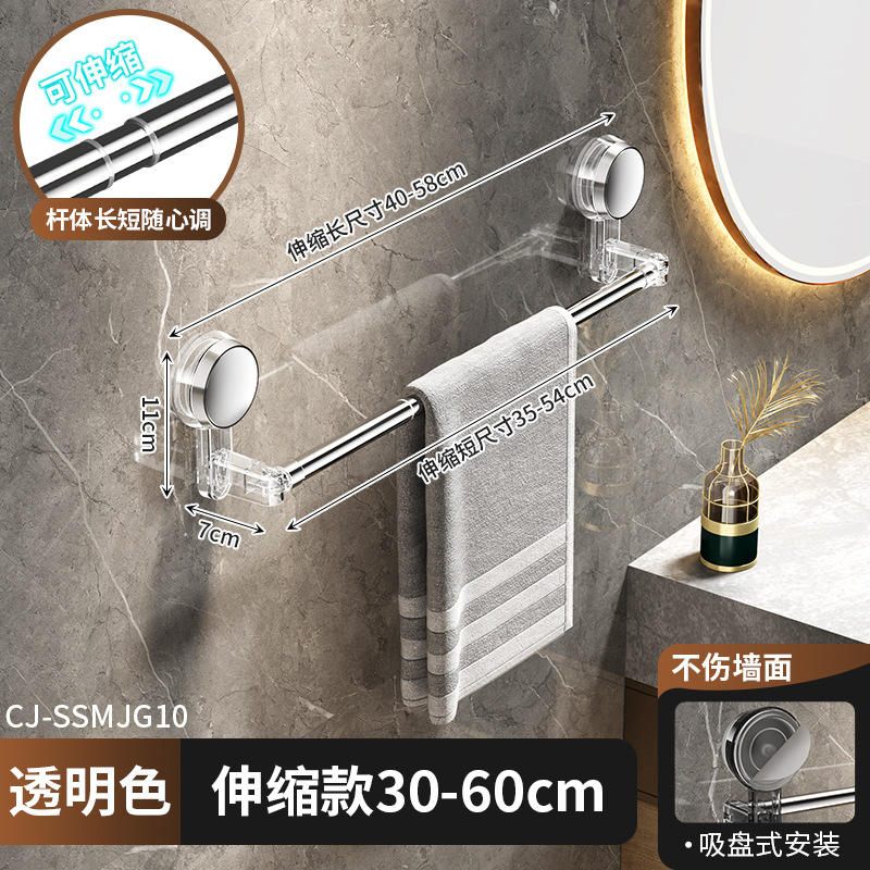 Barre porte-serviettes à ventouse transparente [Extensible 30-60CM]