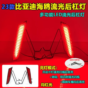ไฟท้าย LED สำหรับ Byd Seagull Atto 1 ปี 2023 2025 ชุดอัพเกรดไฟเบรกกันชนหลัง - Product Image 2
