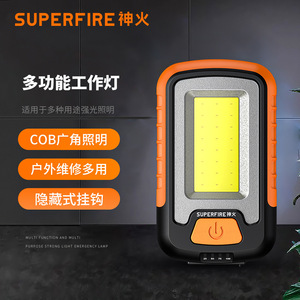 ไฟฉาย Shenhuo Cob แบบชาร์จได้ 1800 มิลลิแอมป์ ไฟฉาย LED พกพาพร้อมแม่เหล็ก สำหรับซ่อมแซม ฉุกเฉิน เดินป่า ตั้งแคมป์ - Product Image 4