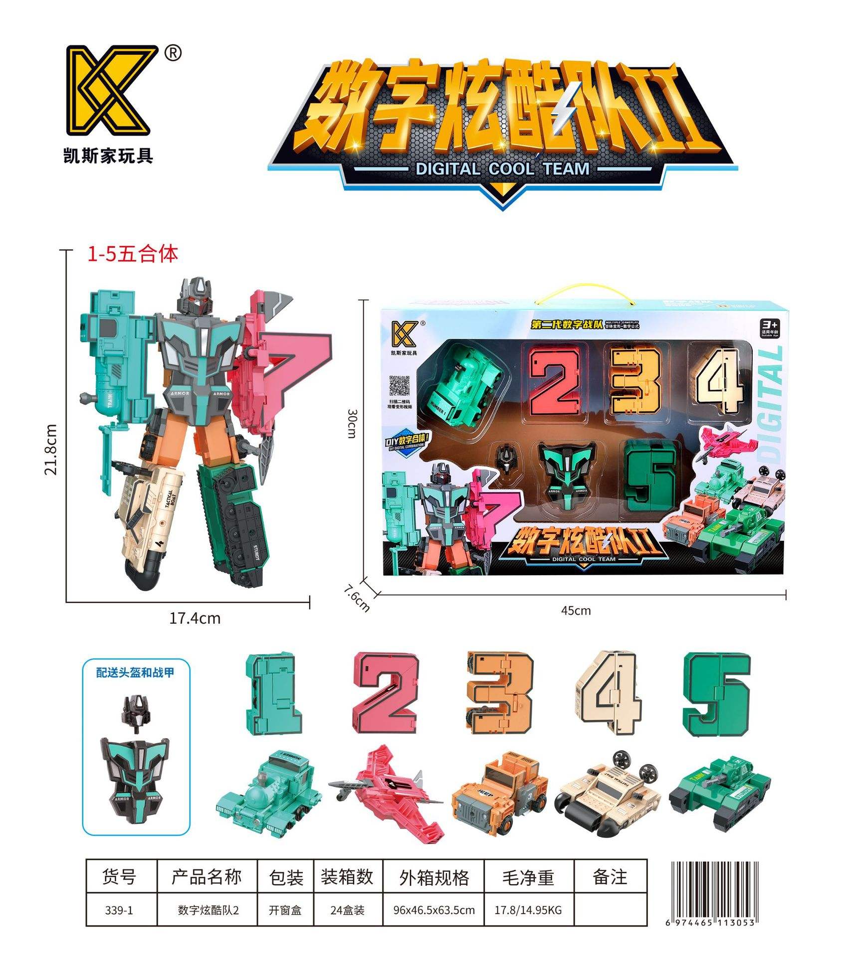 New small numbers [1-5]