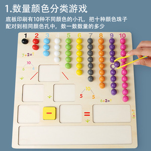 Cpc CE EN71 trẻ em bằng gỗ <span class=keywords><strong>to</strong></span>án học học tập đồ chơi hạt Clip số đếm <span class=keywords><strong>to</strong></span>án học giáo dục <span class=keywords><strong>to</strong></span>án học đồ chơi - Product Image 4