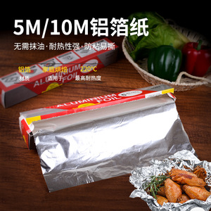 Papel de aluminio de 10 metros, resistente, apto para horno, para hornear, barbacoa y pícnic. - Product Image 5