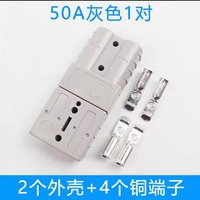 Connecteur d'alimentation électrique automobile en cuivre à double pôle 50A et 2 broches pour pièces de chariot élévateur de haute qualité