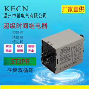 ST3PR Digital Time Relay 8 Pin 220V Industrial Automatic Control Sealed <b>ABS</b> Material - Product Image 4