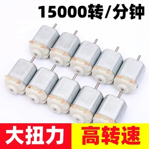 มอเตอร์ไฟฟ้าขนาดเล็ก 6V DC 3V แบบแปรงถ่าน เสียงเบา ความเร็วสูง สำหรับงาน DIY ของเล่น และเครื่องตัดผม - Product Image 4