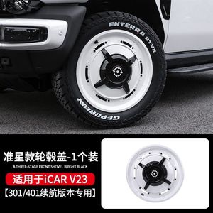 Enjoliveurs de moyeu de roue polis de 19 pouces, installation à visser, taille d'origine pour la modification Chery ICAR V23 - Product Image 4