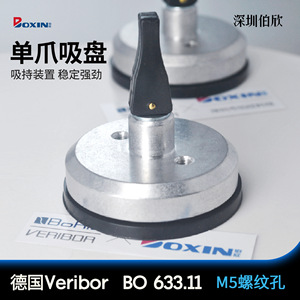 Ventouse à vide Bohle 55 mm BO 633.11 633.13 en caoutchouc pour la manipulation du verre et des carreaux - Product Image 4