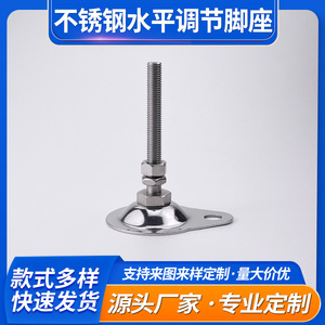 Mwre Stainless Steel Adjustable Leveling Feet Kc-1274 With Lugs For Machinery - Product Image 5