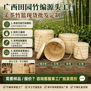 Handmade <b>Bamboo</b> Woven Tea Storage Basket Round With Lid For Pu'er Tea Cake And Loose Tea 12cm 18cm 20cm 23cm - Product Image 5