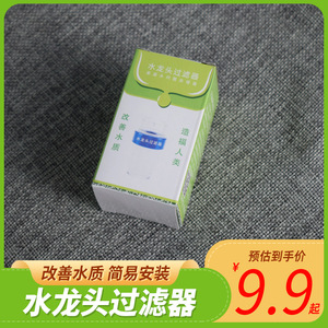 Filtre à eau pour robinet Linsiyuan, préfiltre pour eau du robinet avec coton PP, capacité 500 L/h - Product Image 5