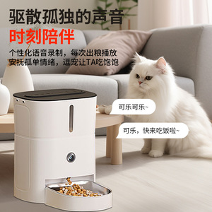 Smart Pet <b>Feeder</b> White Rounded Automatic <b>Feeder</b> With App Control For Dogs And <b>Cats</b> - Product Image 1