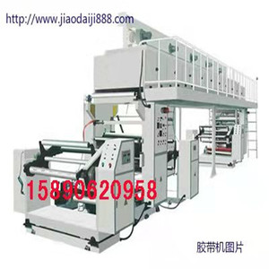 Máquina de Recubrimiento por Película 380 V 5 Kw con Calentamiento para Producción de Cinta Transparente - Product Image 1