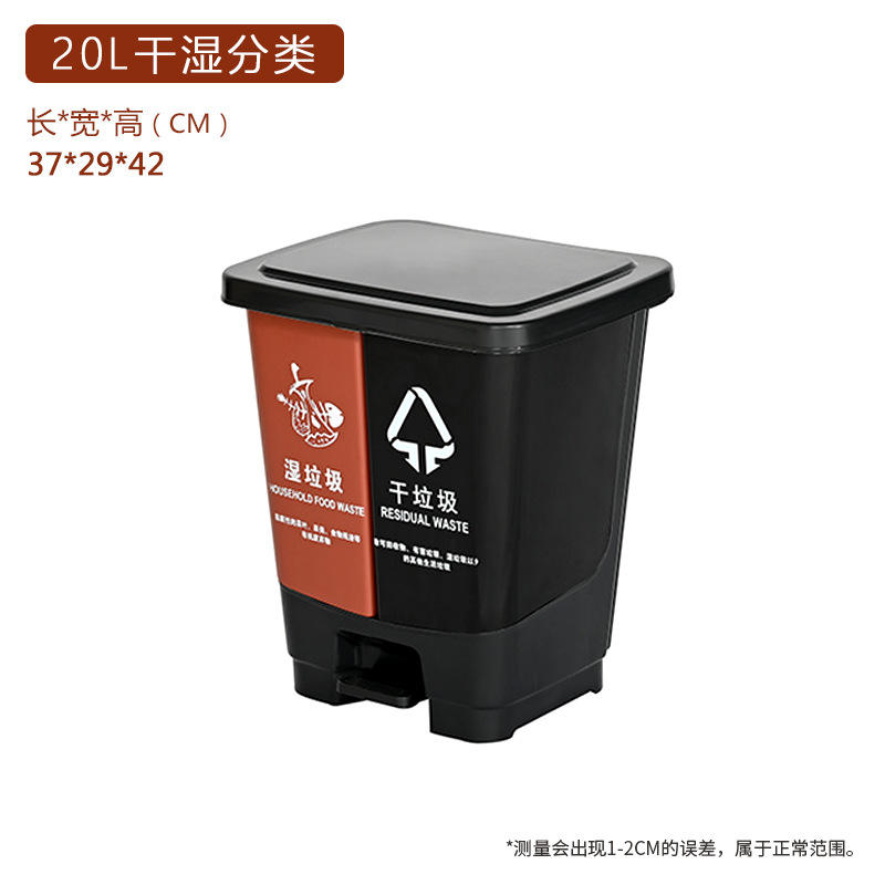 Classification 20l-marron-noir