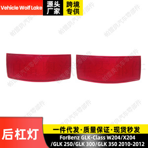 Réflecteur de pare-chocs arrière pour véhicule Wolf Lake, pour Mercedes Benz classe Glk W204 X204 2048200274 2048200174, forme plate rouge - Product Image 5
