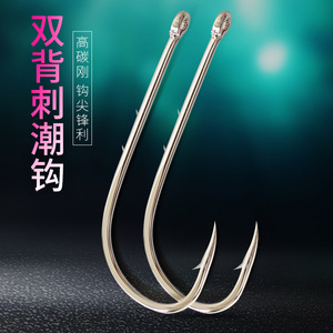 Anzuelo Doble de Acero con Alto Contenido de Carbono para Pesca en Agua Salada, Pesca Oceánica y Pesca desde Barco - Product Image 1