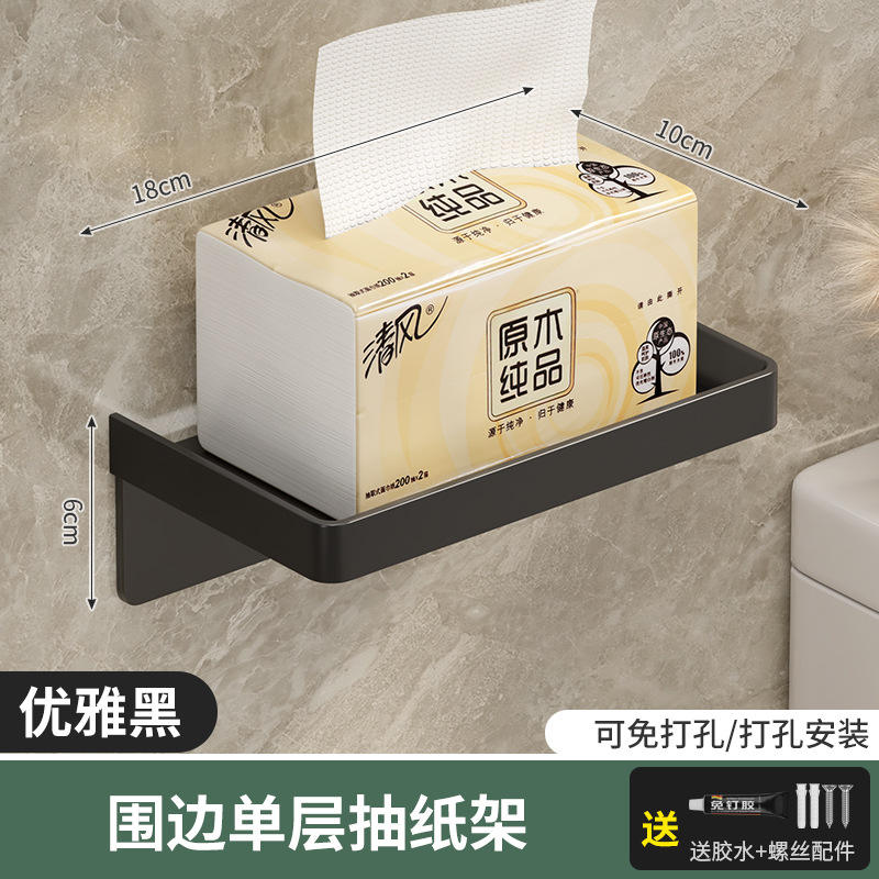 ที่ใส่กระดาษทิชชู่แบบติดด้านข้าง - สีดำ
