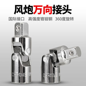 Junta Universal Yixinhong de 1/2 Pulgada con Rotación de 360 Grados, Doble Estructura de Acero al Cromo Molibdeno, Accesorio para Reparación de Maquinaria - Product Image 3