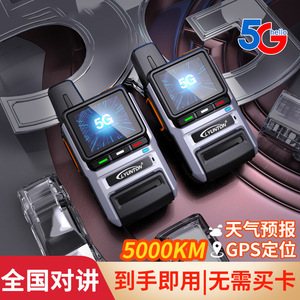 Radio portable civile Lyunton 5G avec carte SIM 4G pour réseau public, idéale pour l'extérieur - Product Image 5