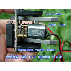 Motor eléctrico en miniatura N20 con soporte, motor con escobillas DC6V 58 RPM para accesorios de cilindro de cerradura - Product Image 3
