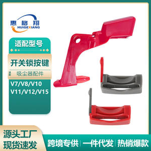 Accessoire de verrouillage du commutateur pour aspirateur Dyson V7 V8 V10 V11 V15, bouton rouge et gris, compatible pour usage domestique - Product Image 4